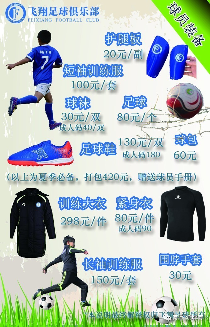 球队主教练发表训练计划,全员备战(球队主教练发表训练计划,全员备战怎么写) 球队主教练发表训练计划,全员备战(球队主教练发表训练计划,全员备战怎么写)